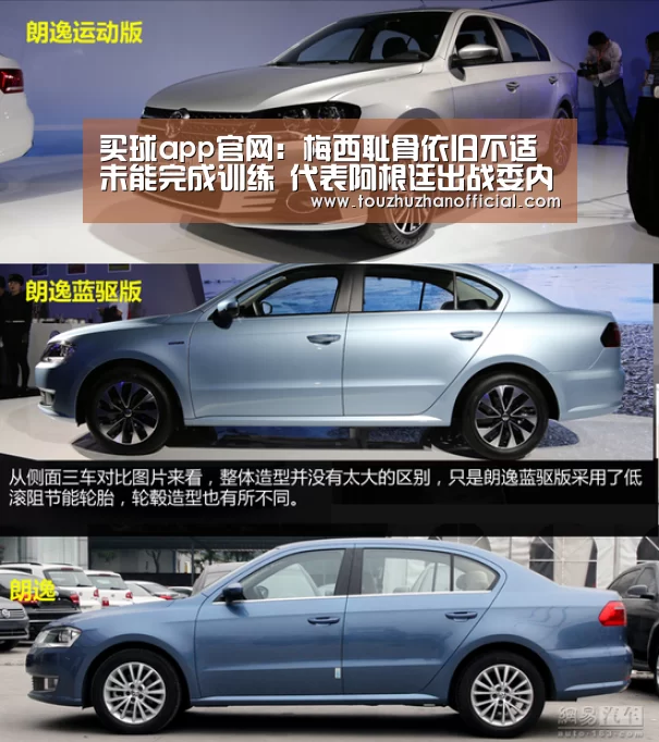 买球app官网:梅西耻骨依旧不适未能完成训练 代表阿根廷出战委内瑞拉存疑(图2) 买球app