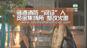涟源消防“问诊”人员密集场所 整改火患35处【买球appapp】