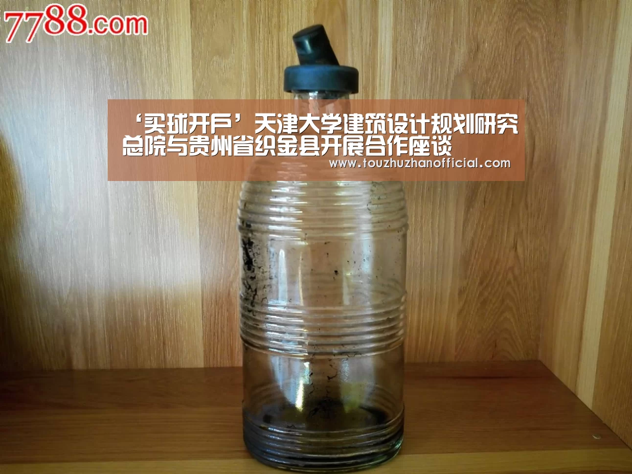 ‘买球开户’天津大学建筑设计规划研究总院与贵州省织金县开展合作座谈(图1) 买球app