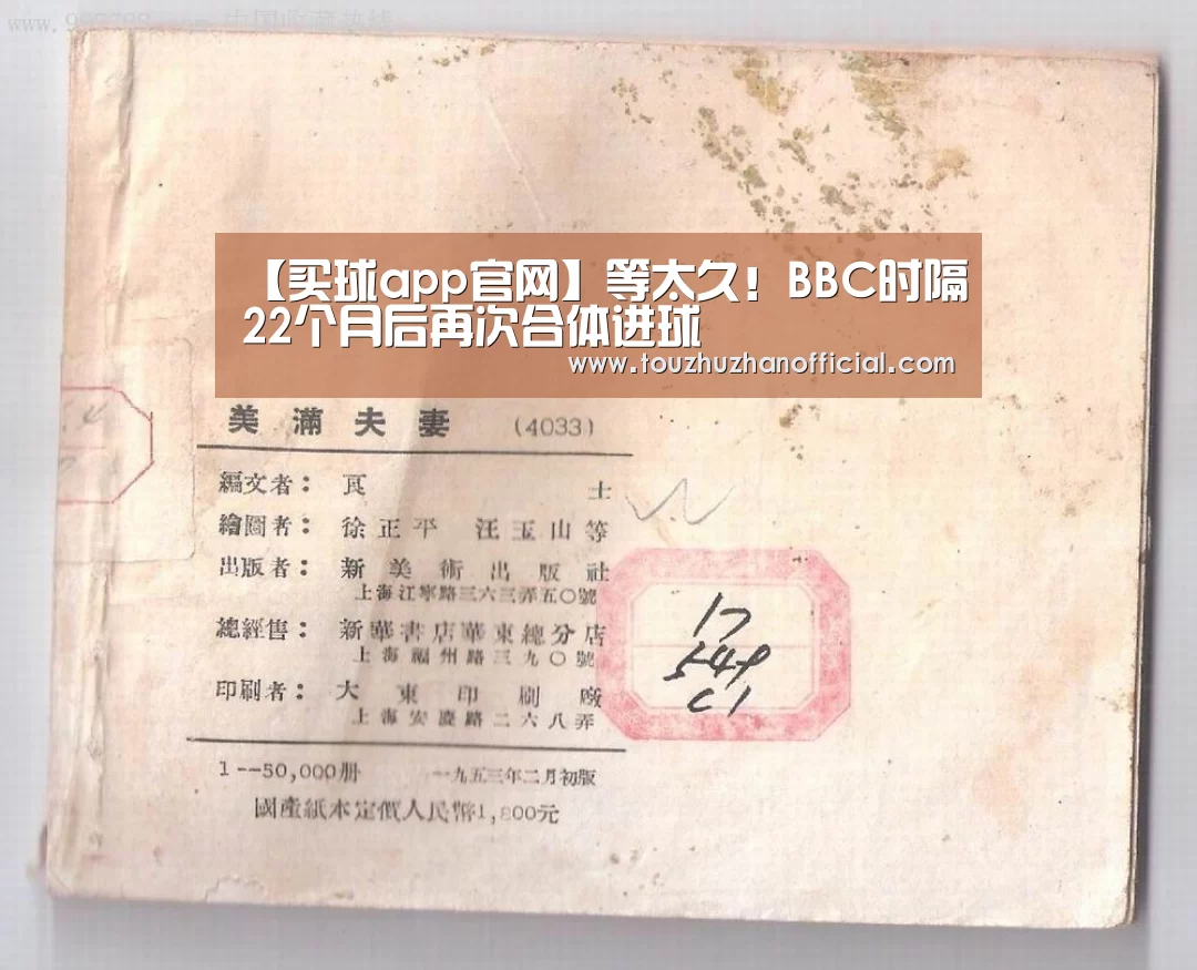 买球app