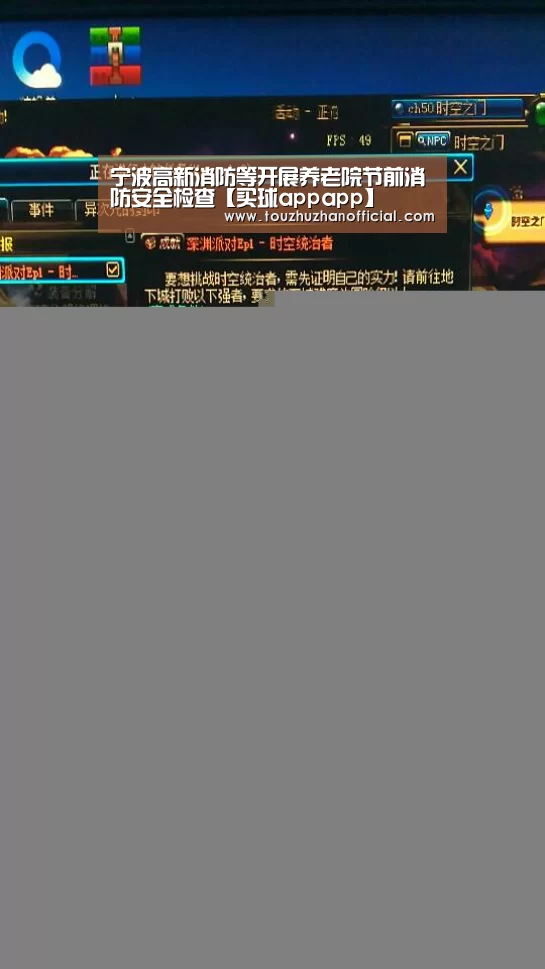 买球app