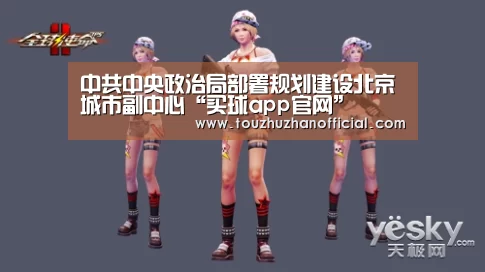 买球app