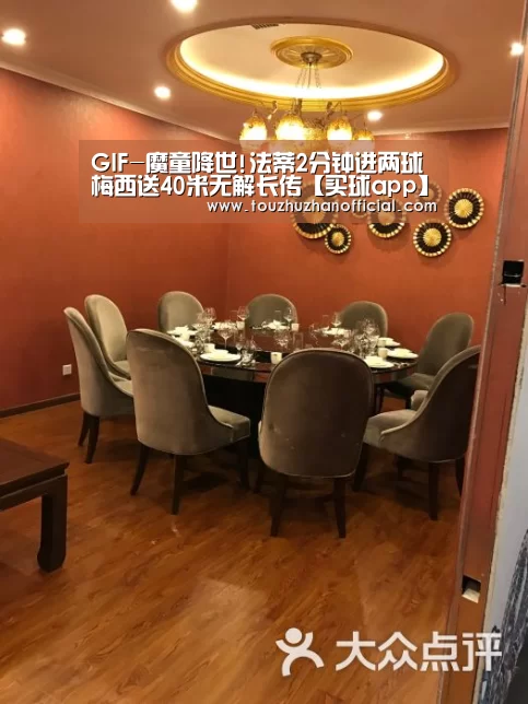 GIF-魔童降世!法蒂2分钟进两球 梅西送40米无解长传【买球app】(图2) 买球app官网