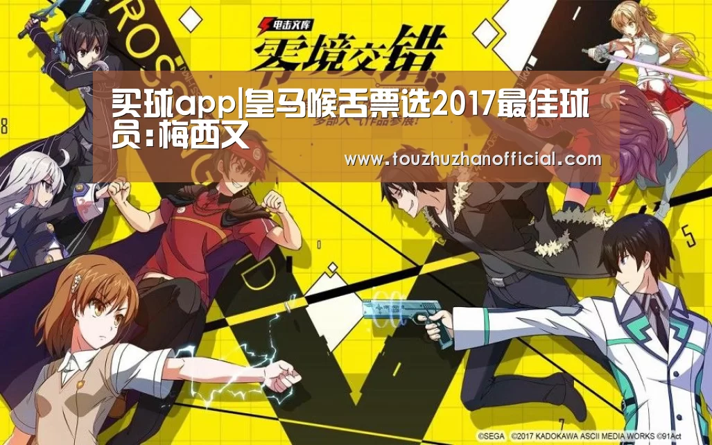 买球app官网
